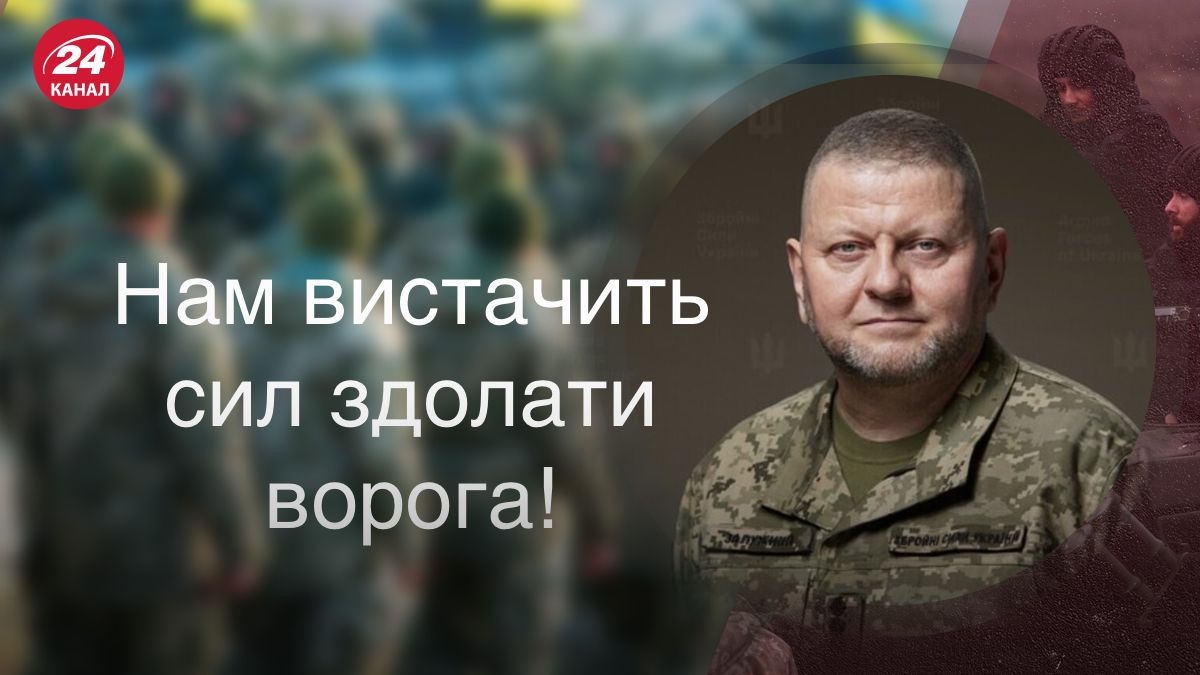 Мощные цитаты Валерия Залужного Мощные цитаты Валерия Залужного