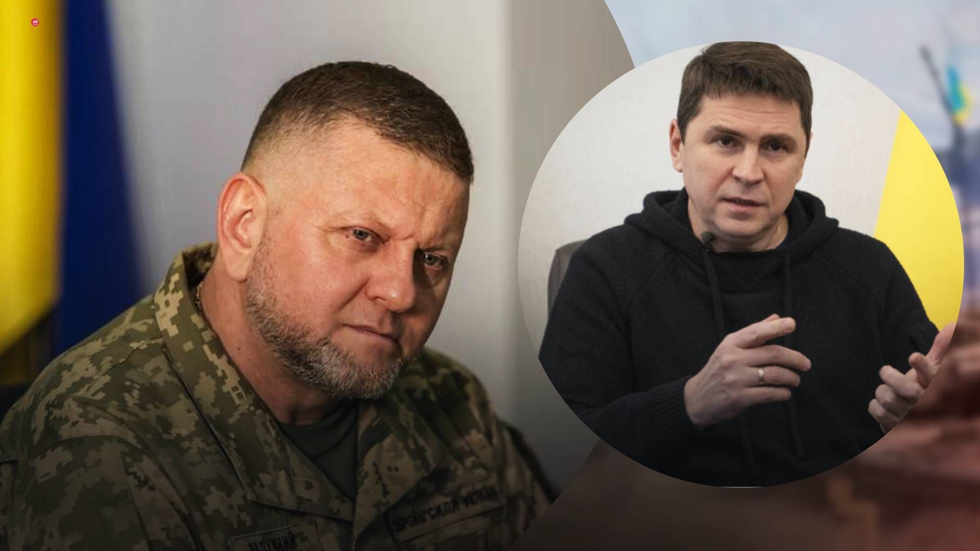 Подоляк прокоментував звільнення Залужного Подоляк прокоментував звільнення Залужного