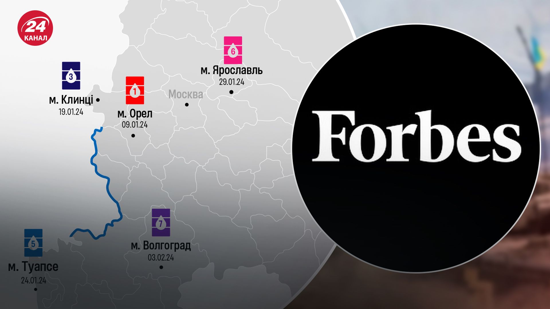 У Forbes розповіли про пошкодження об'єктів нафтогазової інфраструктури Росії