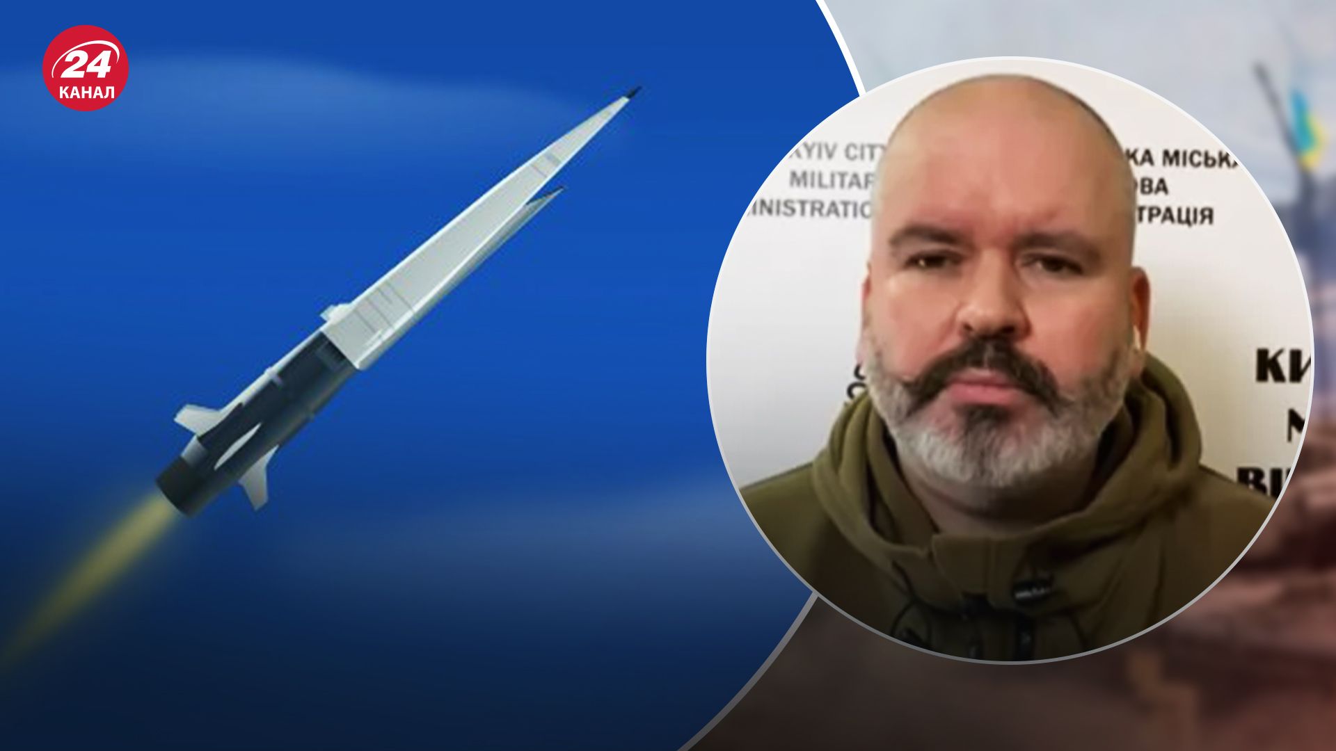 В КГВА сказали, атаковали ли Киев ракетой "Циркон"