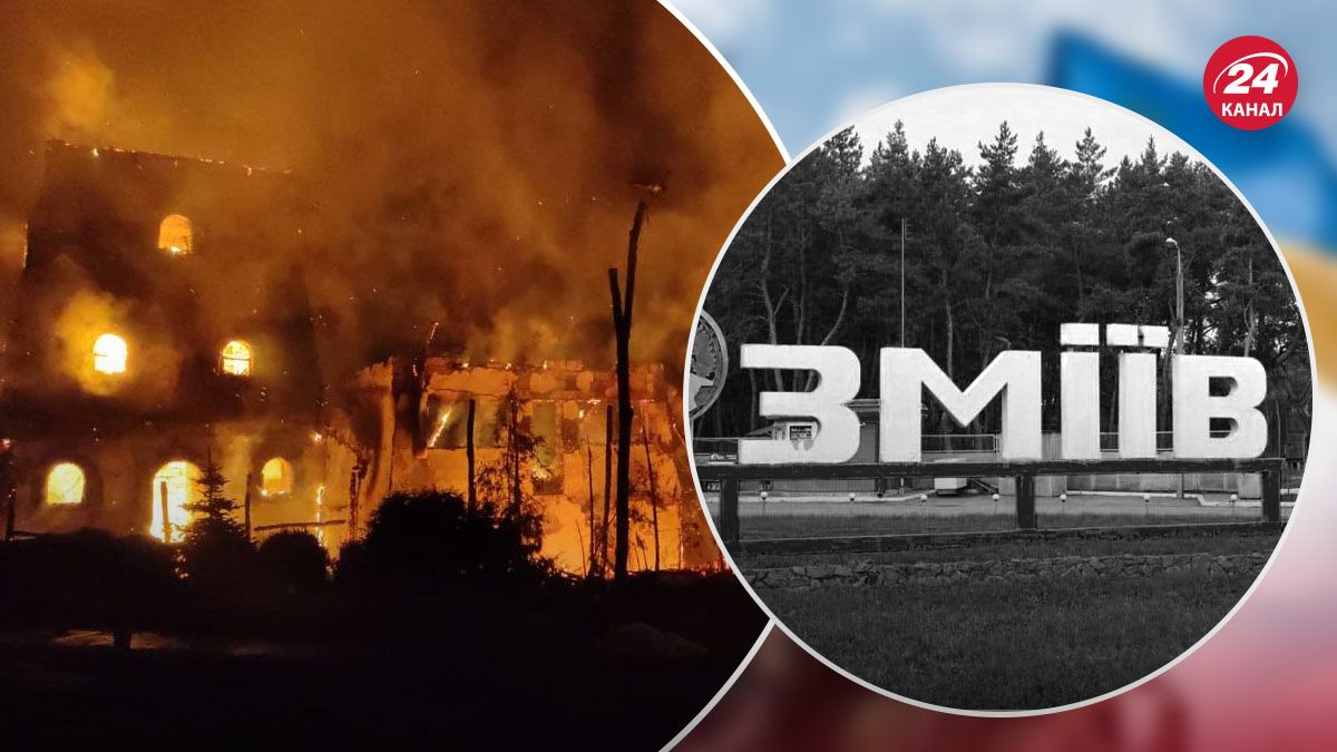 Що відомо про наслідки обстрілу Зміївської громади - 24 Канал Що відомо про наслідки обстрілу Зміївської громади - 24 Канал