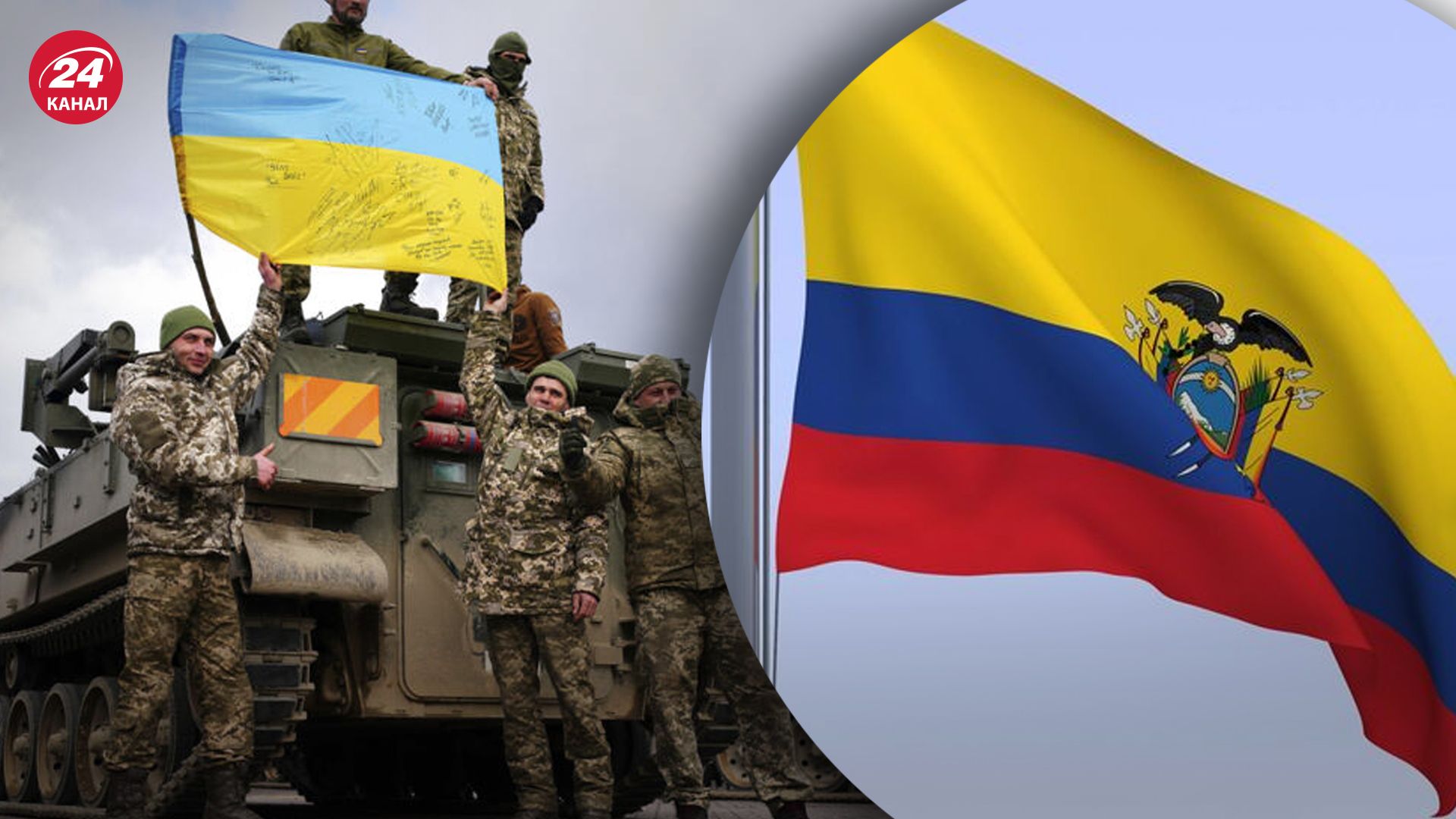 Эквадор рассматривает возможность передачи советского оружия для Украины