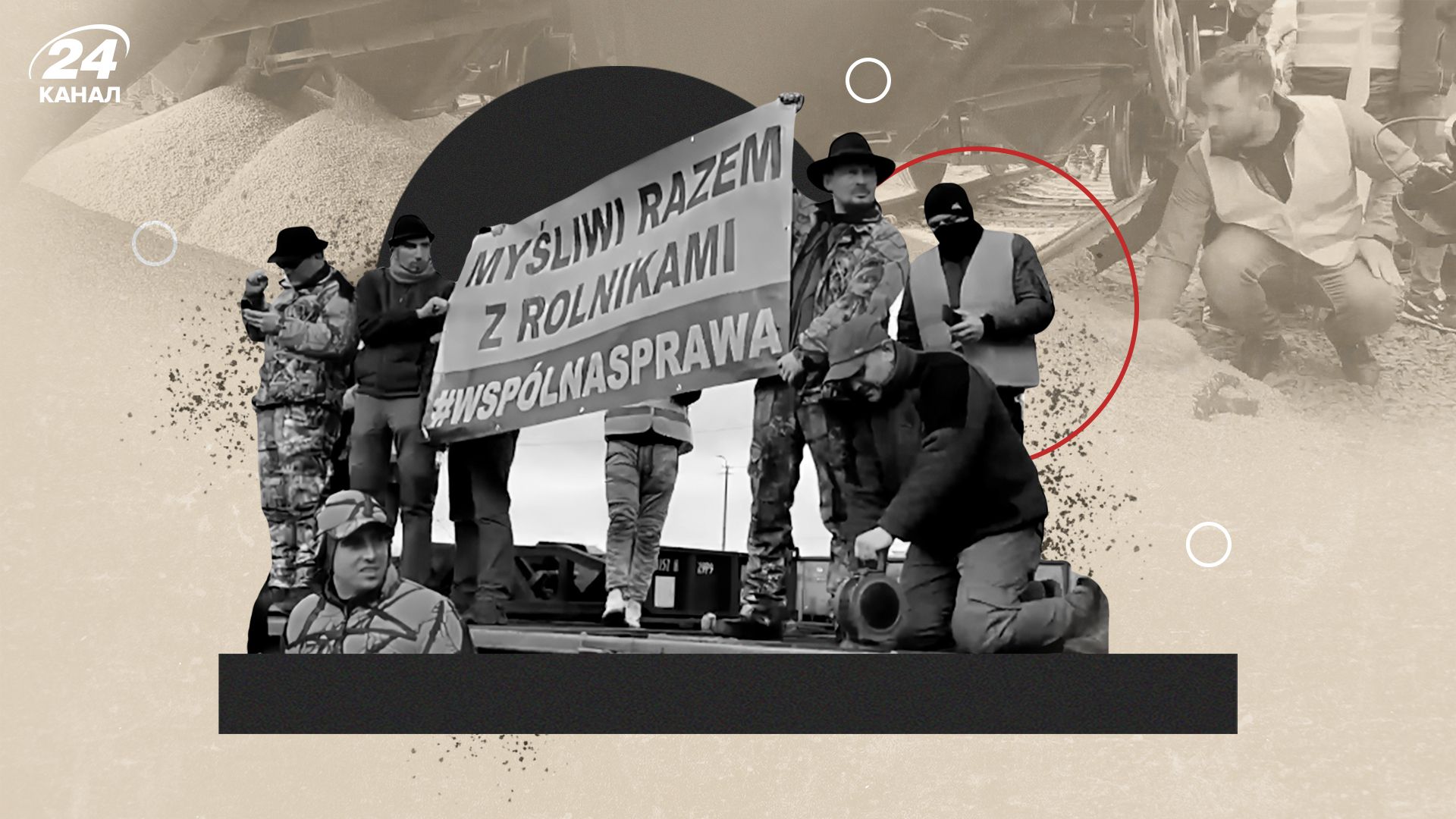 Російський слід у блокаді польськими фермерами кордону з Україною Російський слід у блокаді польськими фермерами кордону з Україною