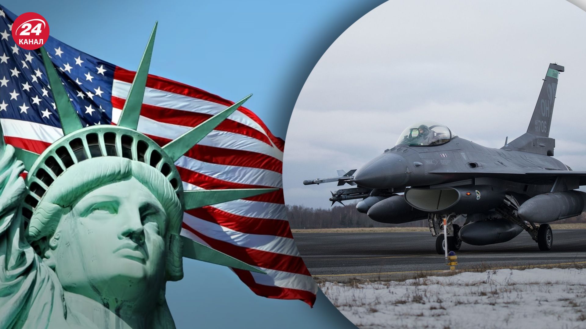 США имеют средства для продолжения обучения украинских пилотов на F-16