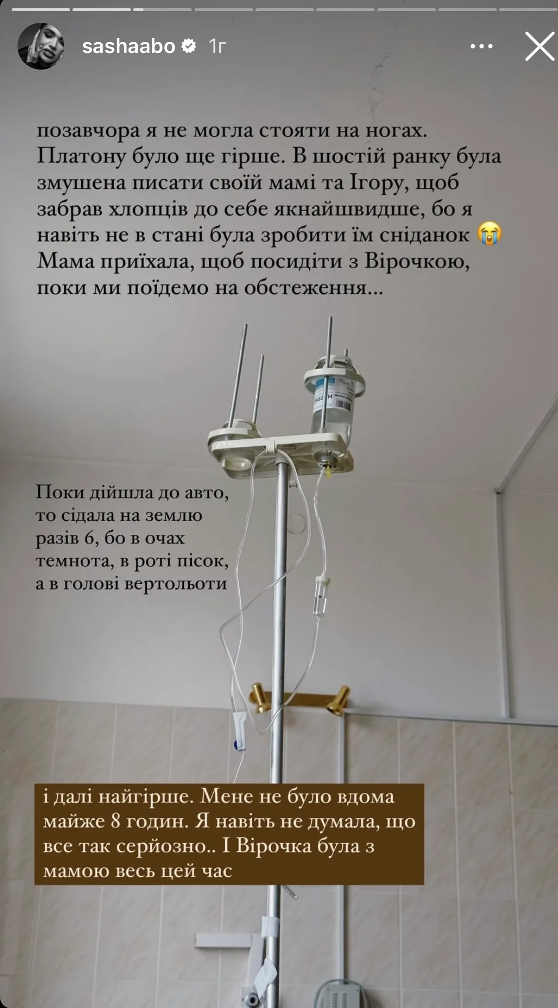 Саша Бо Саша Бо