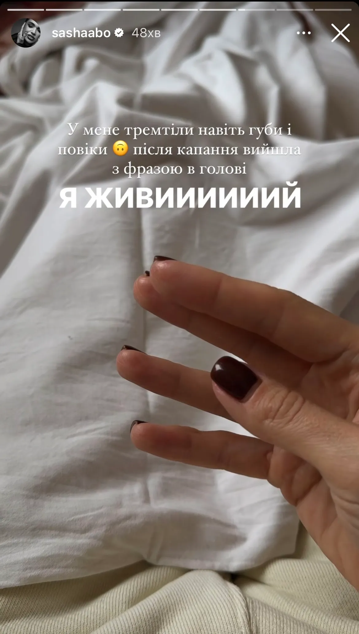 Саша Бо рассказала о плохом самочувствии Саша Бо рассказала о плохом самочувствии