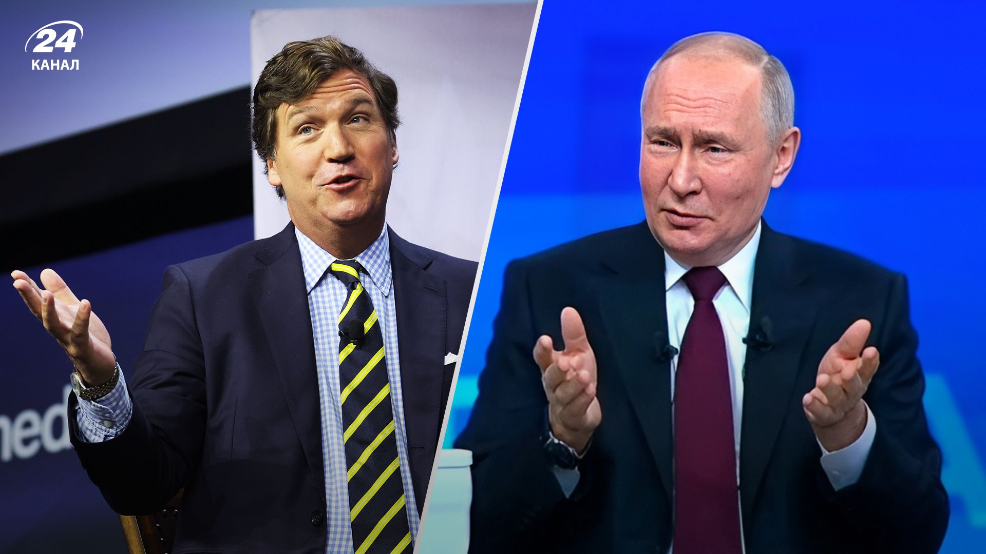 Інтерв'ю Путіна Такеру Карлсону - це спецоперація для Заходу, - ГУР Інтерв'ю Путіна Такеру Карлсону - це спецоперація для Заходу, - ГУР