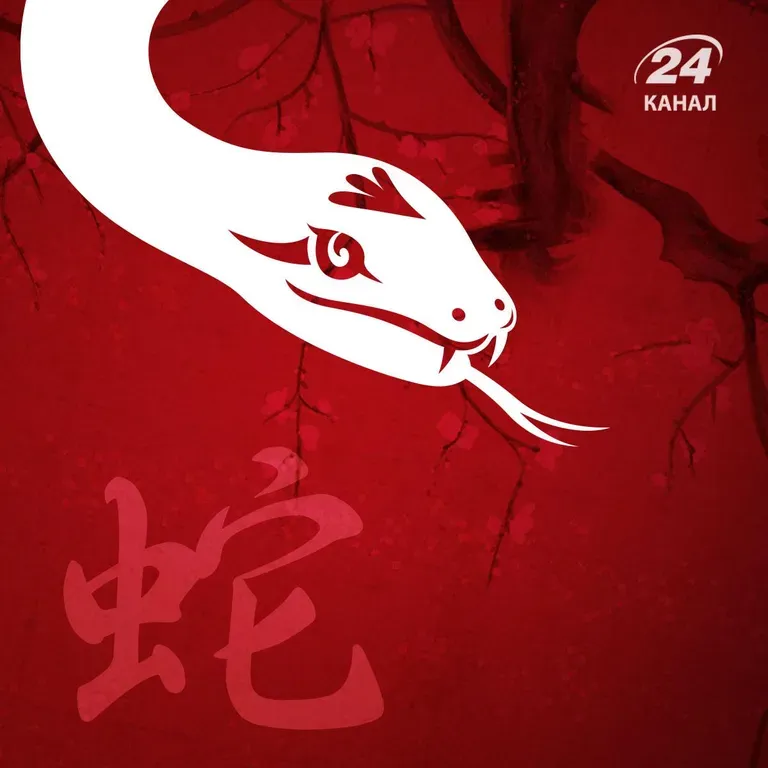 Гороскоп для Змей на февраль Гороскоп для Змей на февраль