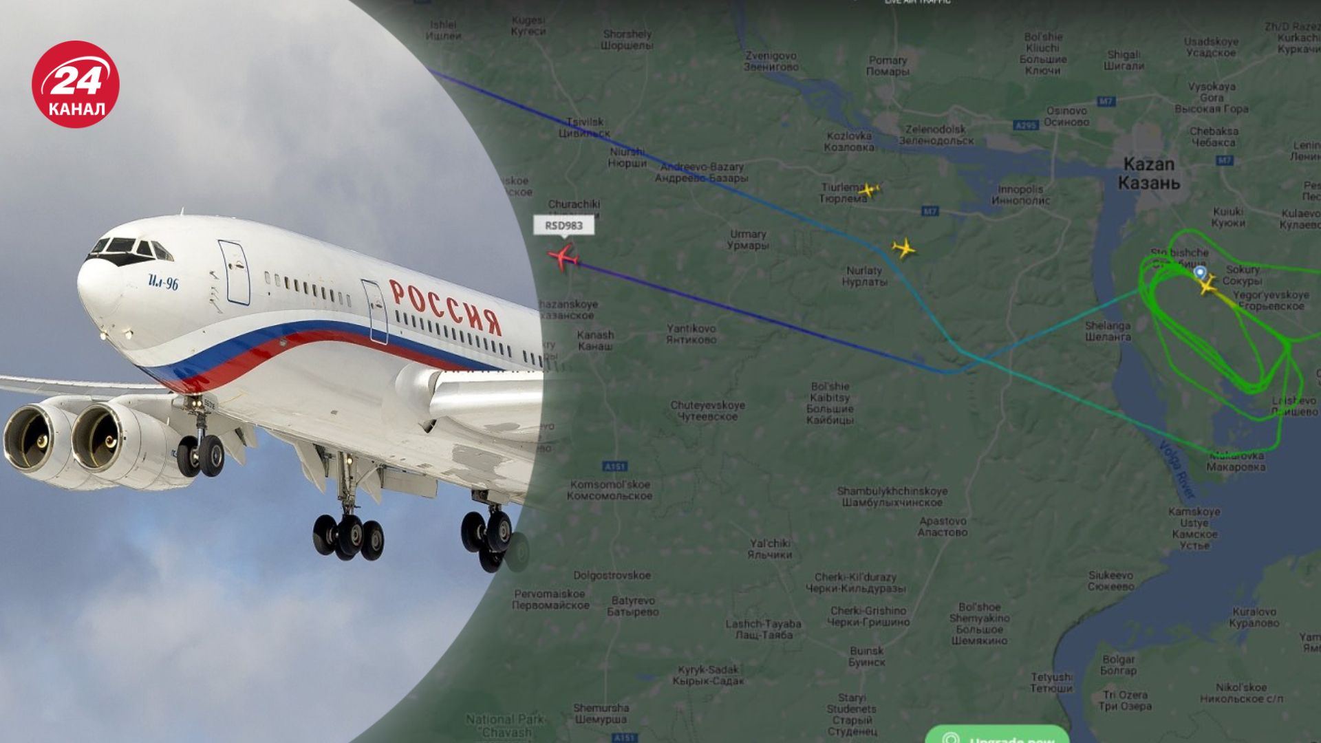 Літак Путіна кружляв над Казанню 9 лютого 