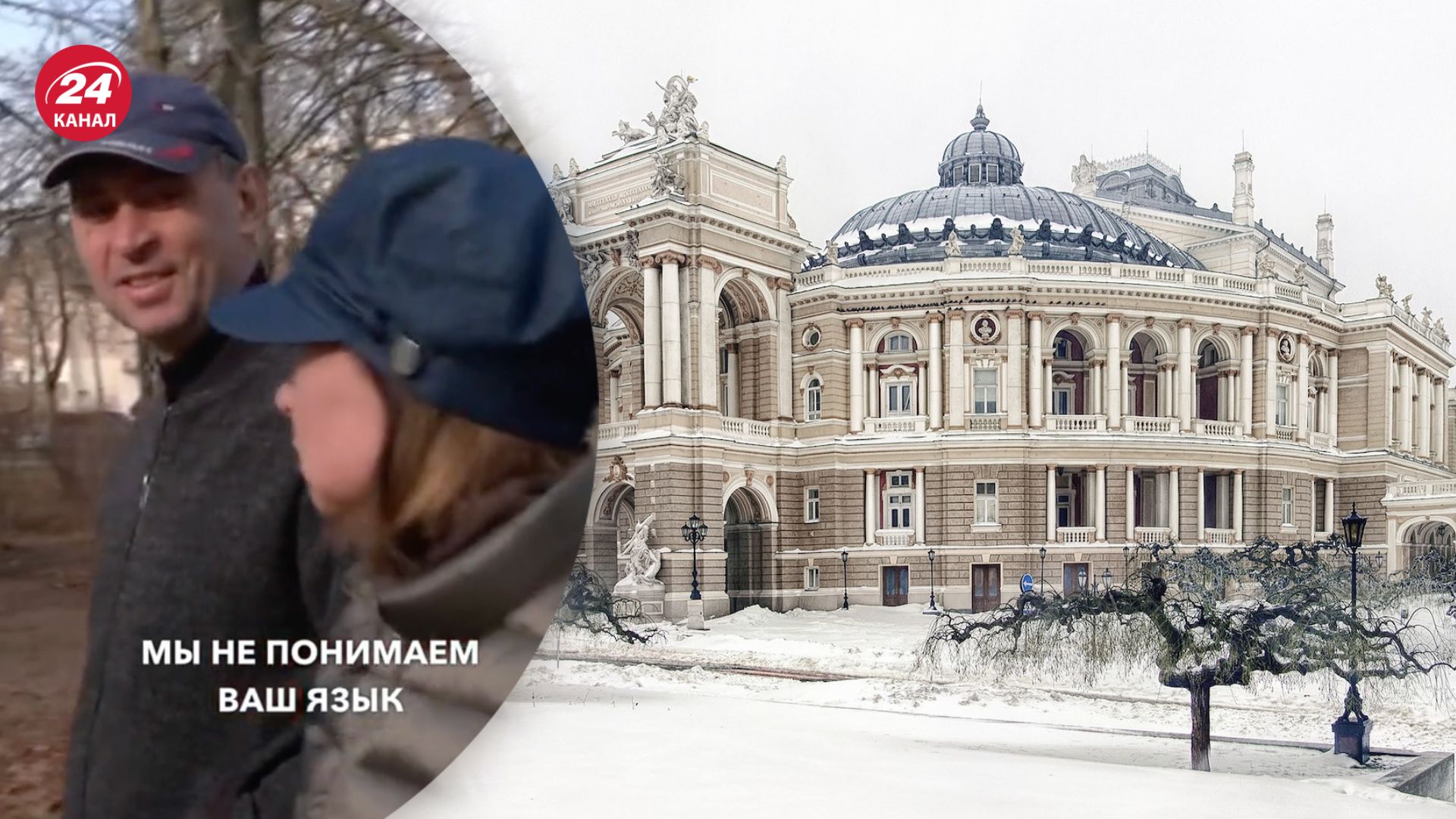 Жінка в Одесі заявила, що не розуміє української мови Жінка в Одесі заявила, що не розуміє української мови