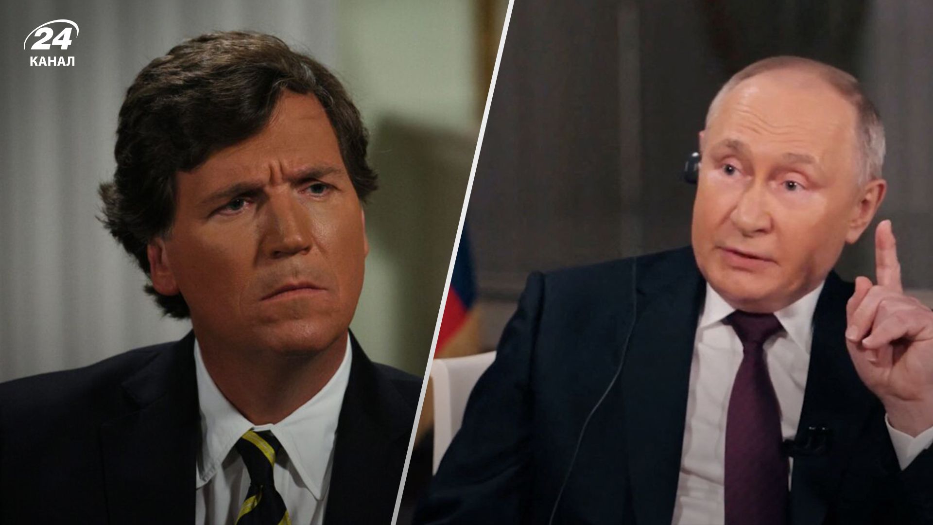 Інтерв'ю Такера Карлсона з Путіним Інтерв'ю Такера Карлсона з Путіним