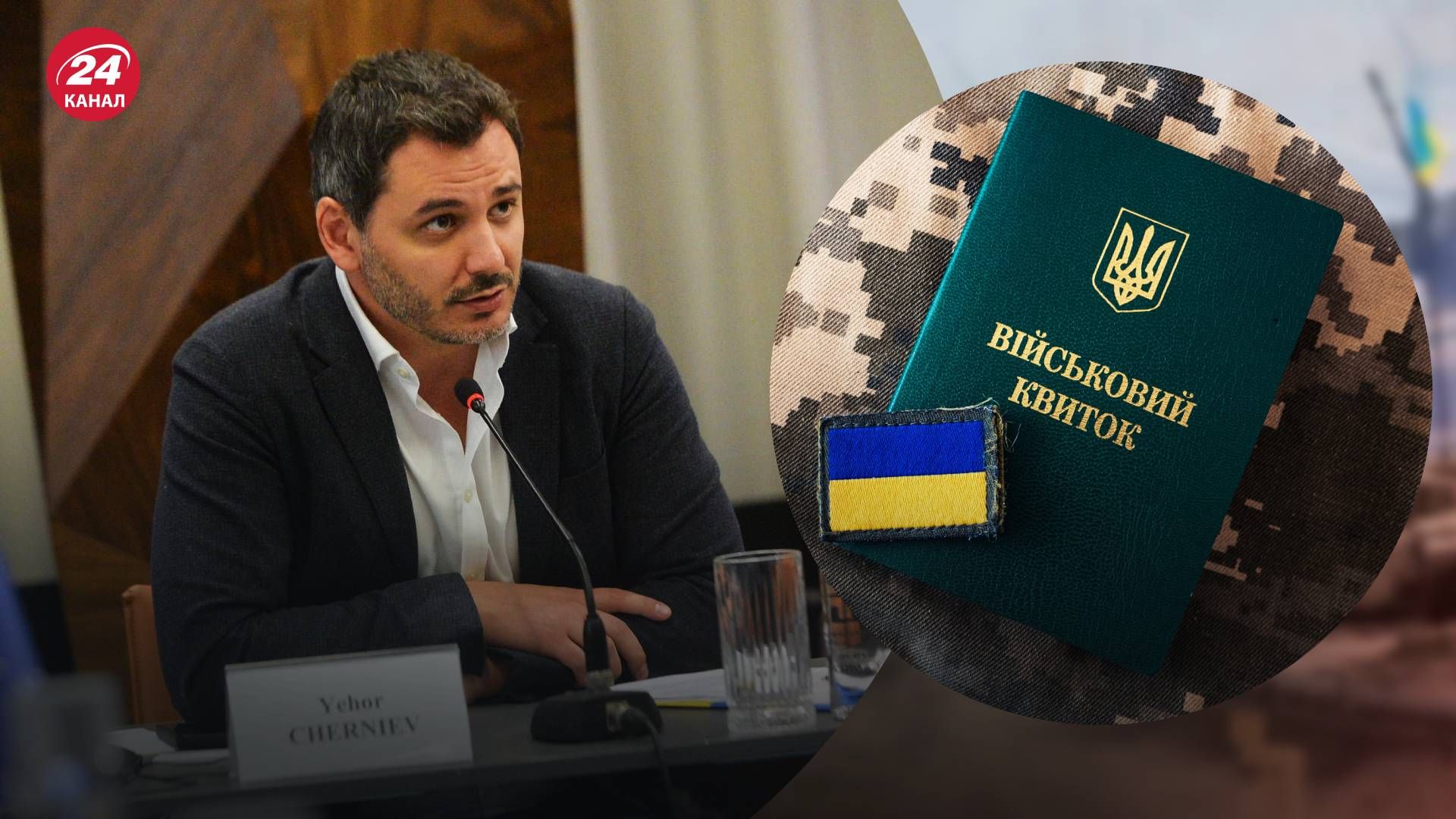 Чернев возмущен действиями ТЦК - 24 Канал Чернев возмущен действиями ТЦК - 24 Канал