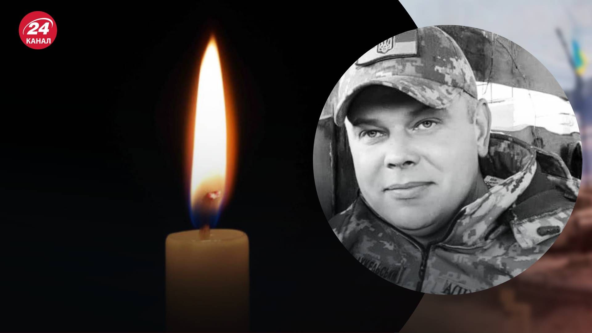 На фронте погиб Сергей Дукельский - 24 Канал