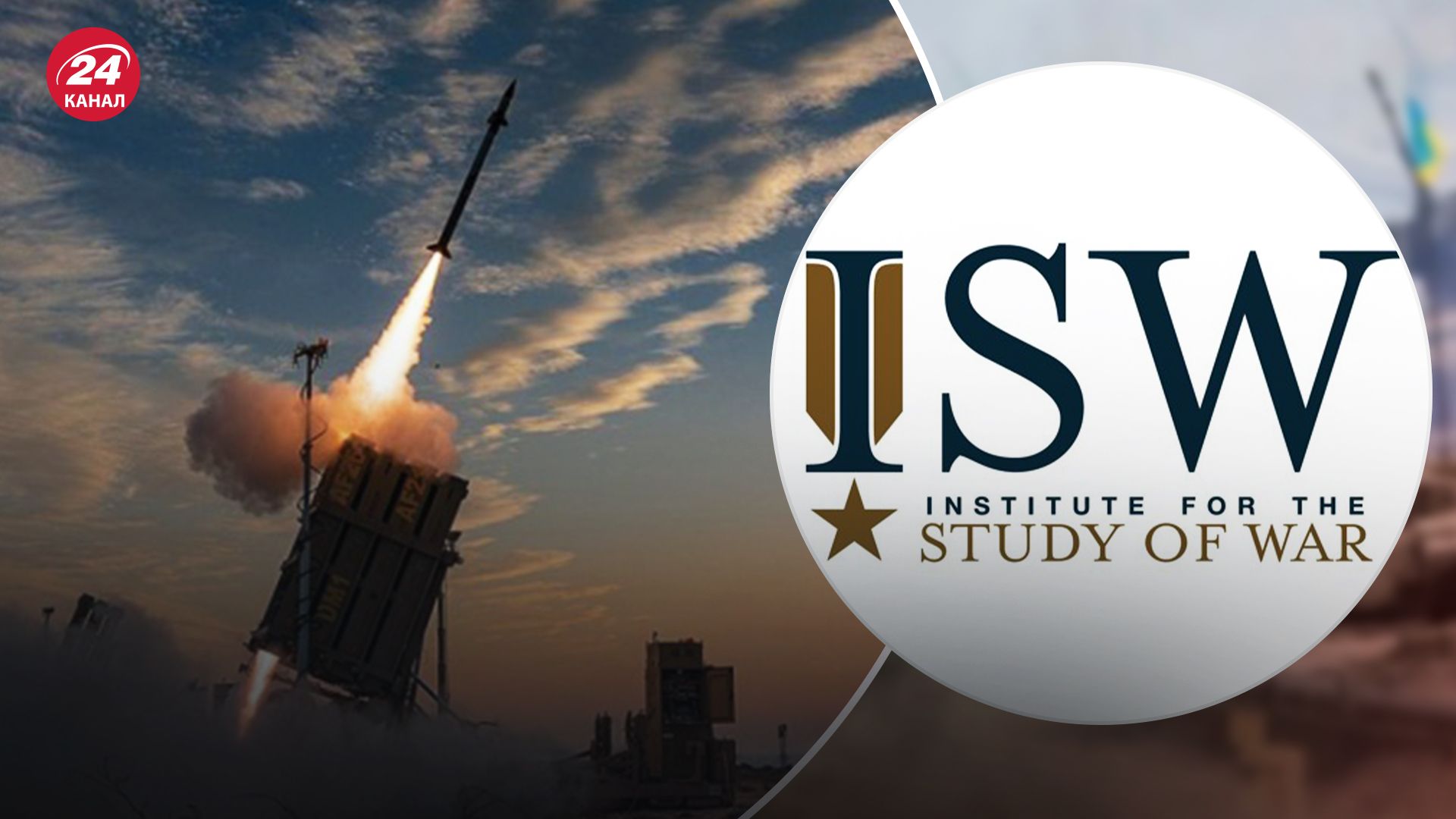 ISW проанализировали влияние задержки западной помощи на Украину
