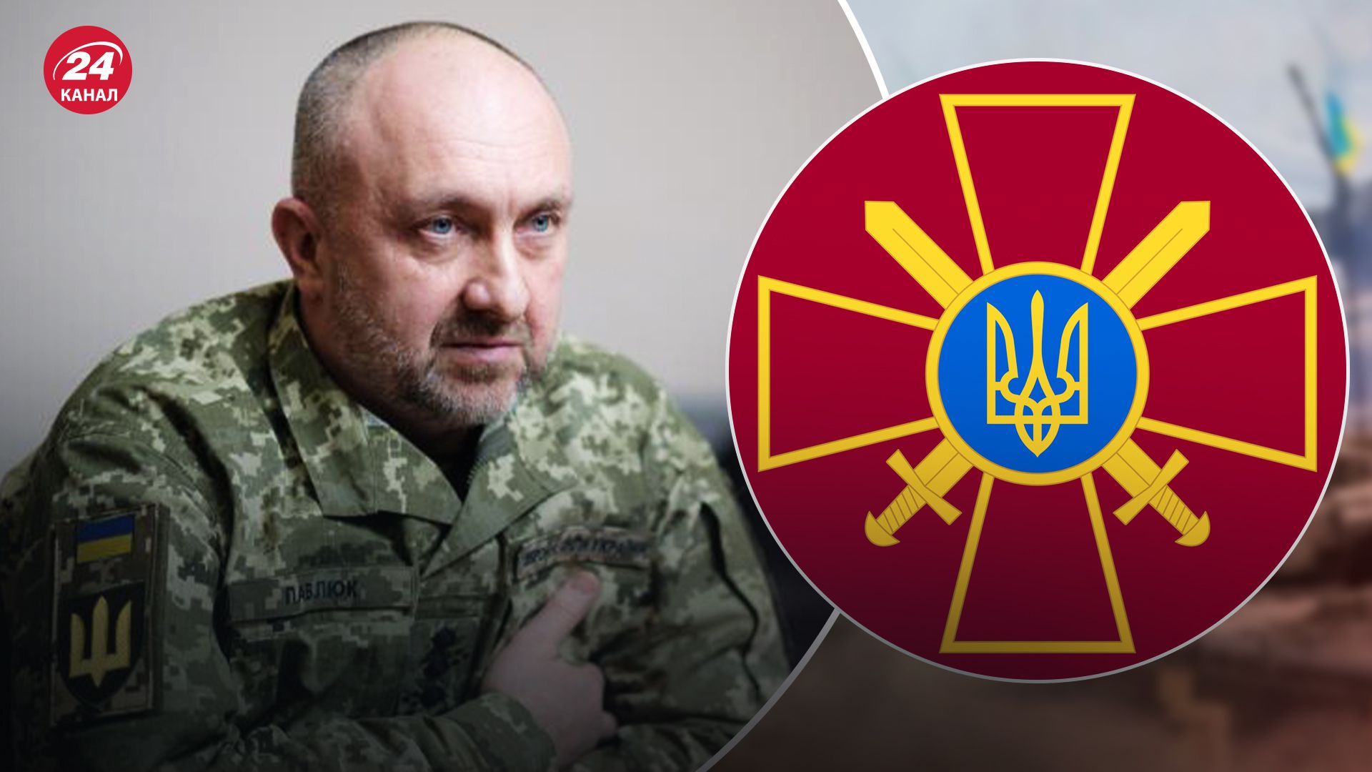 Павлюк став командувачем Сухопутних військ ЗСУ Павлюк став командувачем Сухопутних військ ЗСУ