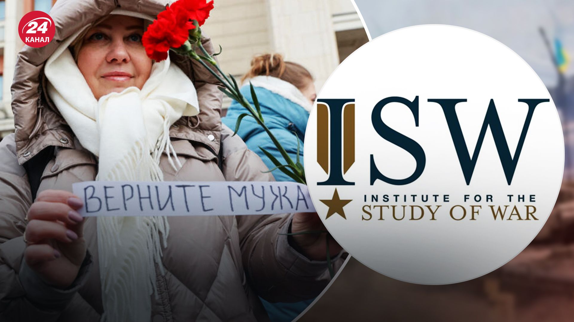 В ISW оцінили силу протестного руху родичів мобілізованих солдат у Росії