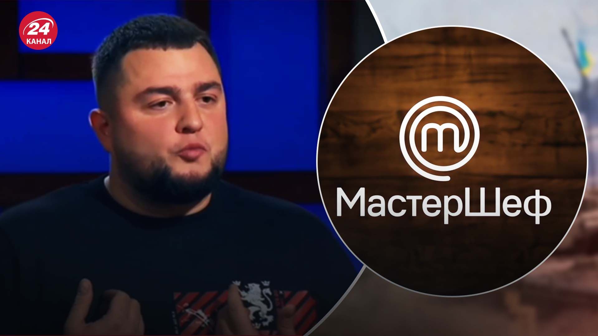 Юрій Холод став учасником "МастерШеф" Юрій Холод став учасником "МастерШеф"