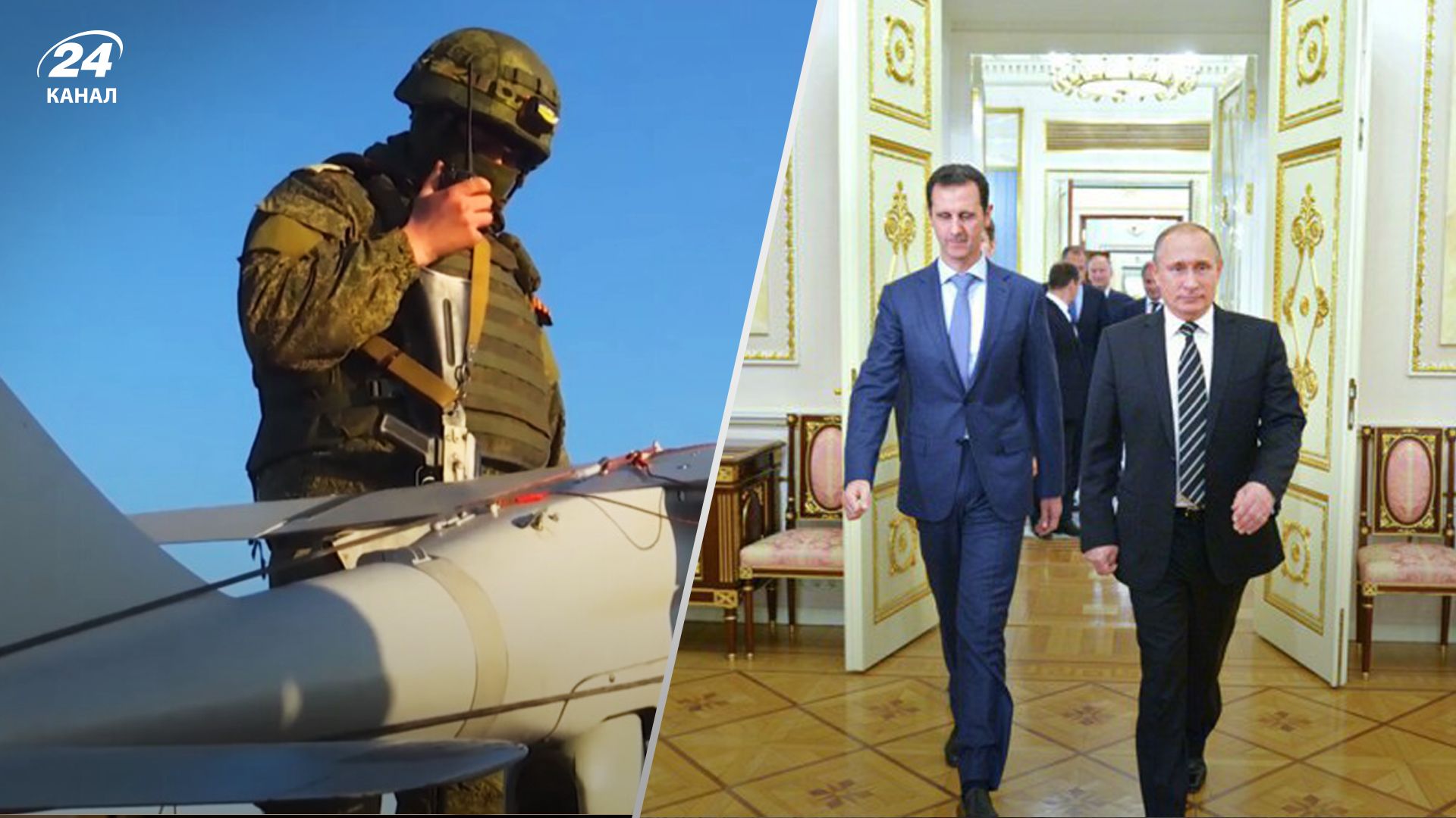 У Сирії на аеродромі тренують операторів дронів для війни проти України, – ГУР - 24 Канал У Сирії на аеродромі тренують операторів дронів для війни проти України, – ГУР - 24 Канал