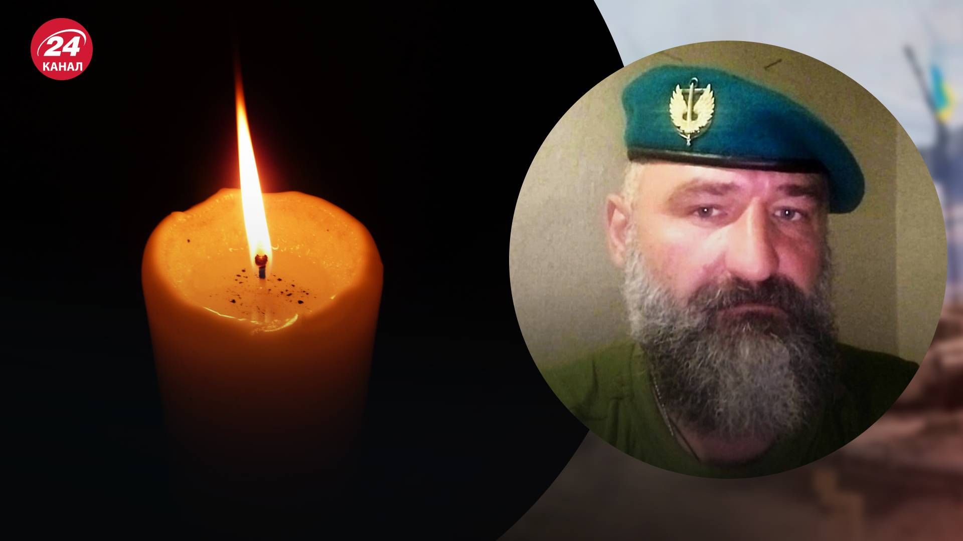 Михайло Воєвідко загинув у бою на лівому березі - 24 Канал