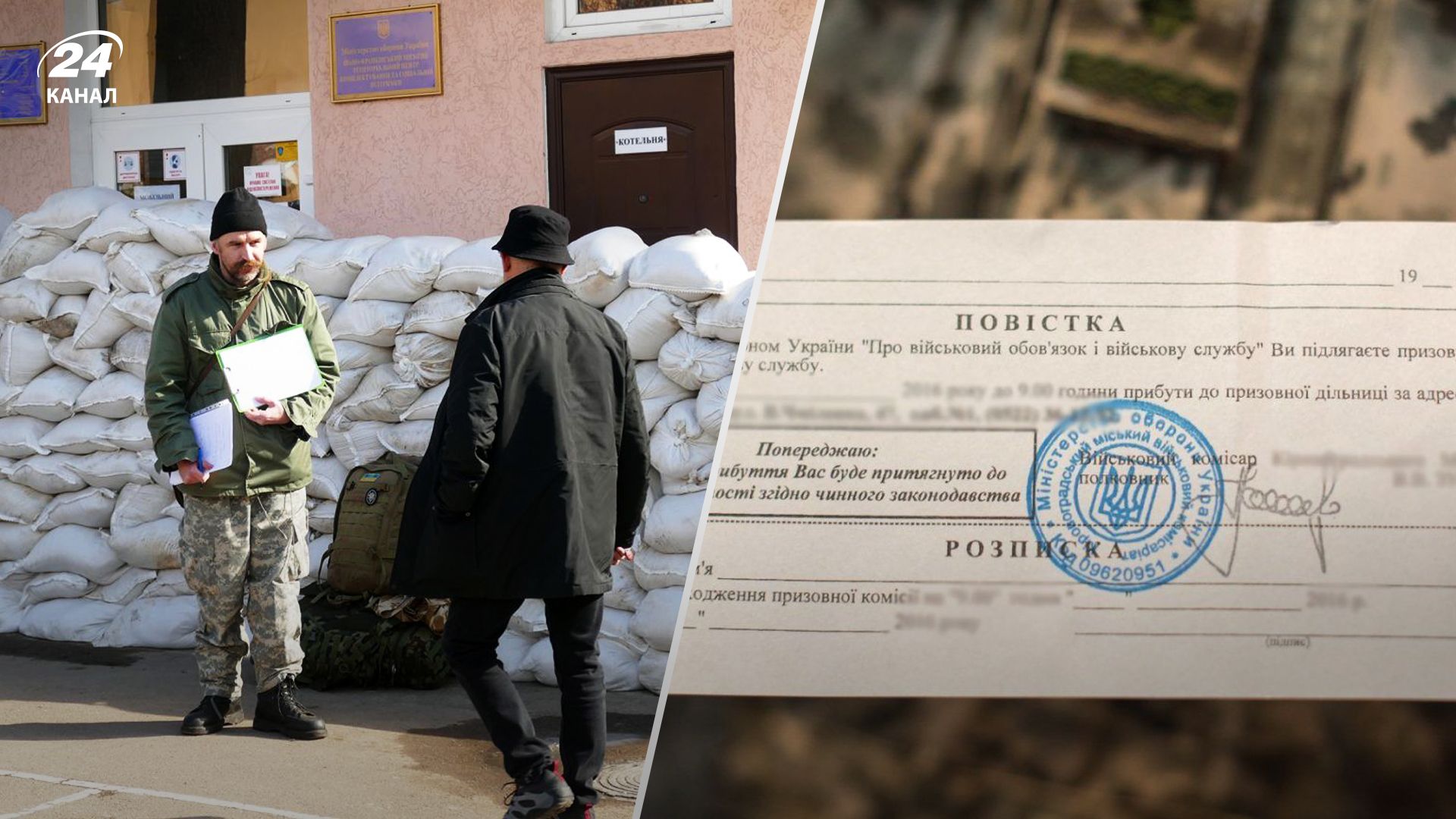 Чи може сільський голова вручати повістки - 24 Канал Чи може сільський голова вручати повістки - 24 Канал