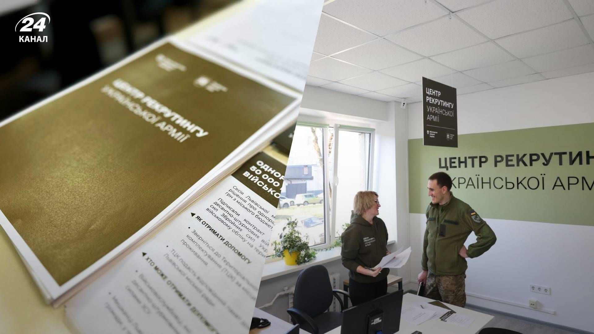 Центр рекрутингу української армії з'явився у Львові Центр рекрутингу української армії з'явився у Львові