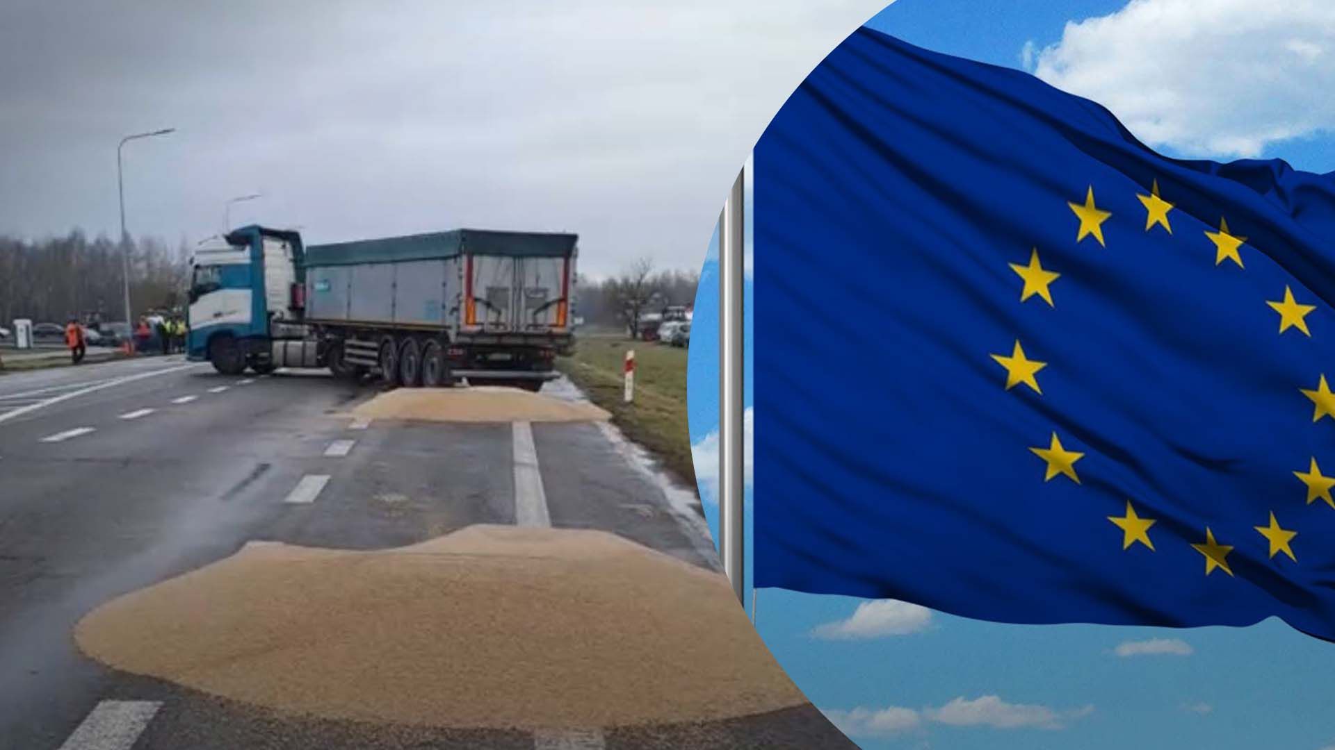 У ЄС відреагували на те, що польські фермери висипали українське зерно
