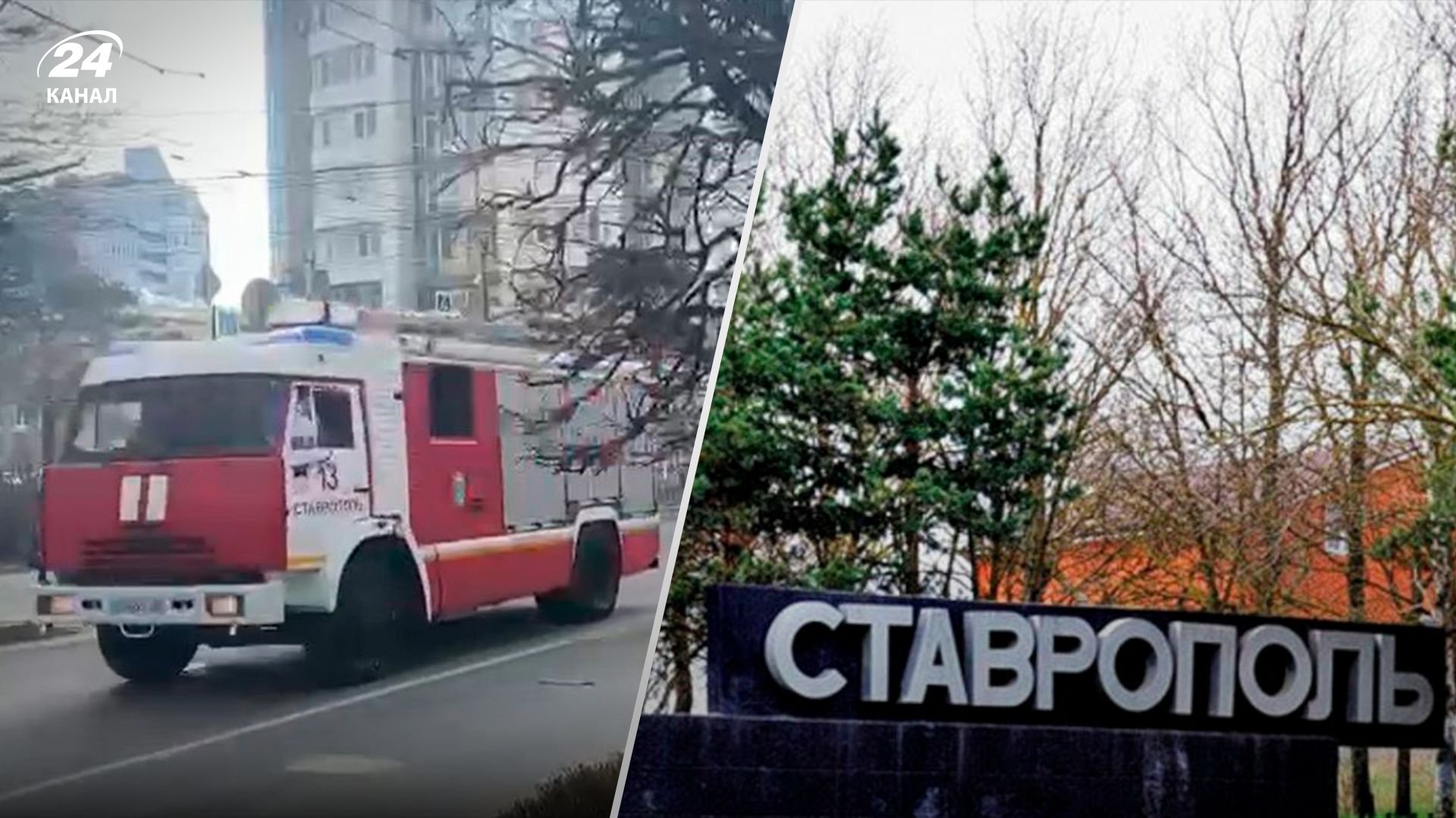Пожар в Ставрополе