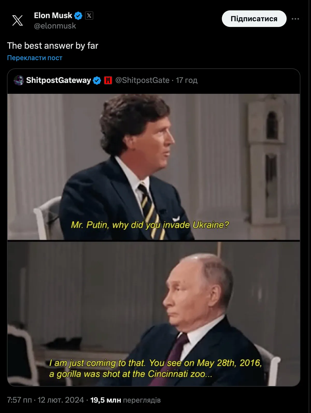 Маск высмеял интервью, которое Путин дал Карлсону Маск высмеял интервью, которое Путин дал Карлсону