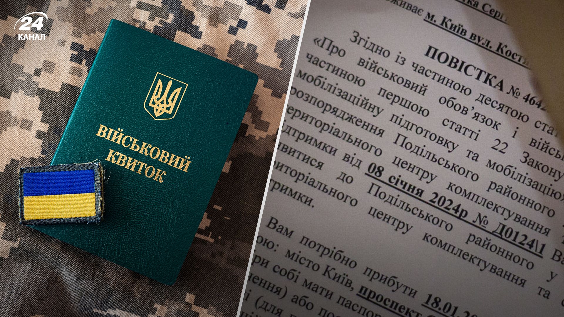 Військовозобов'язаних до 27 років немає в реєстрах Військовозобов'язаних до 27 років немає в реєстрах