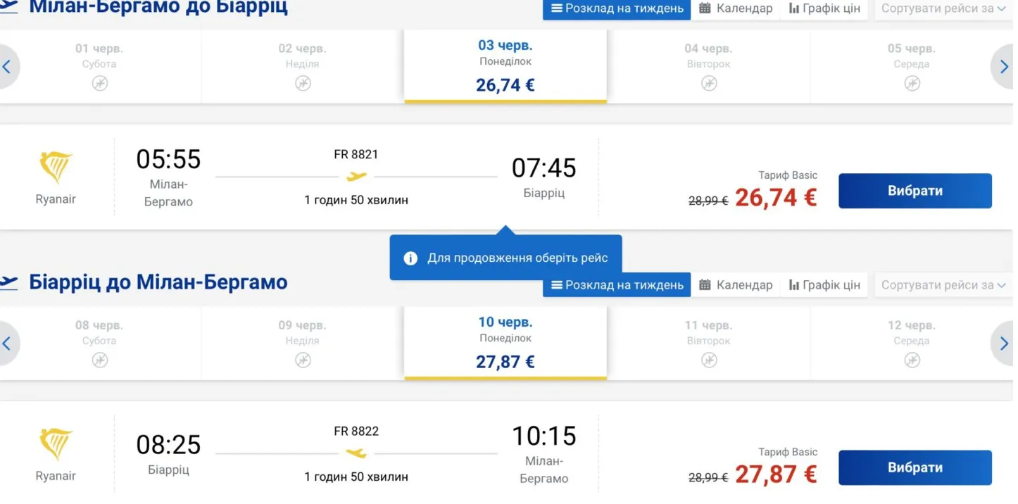 Авіаквитки Мілан Бергамо – Біарріц на 3 – 10 червня 2024 року Авіаквитки Мілан Бергамо – Біарріц на 3 – 10 червня 2024 року
