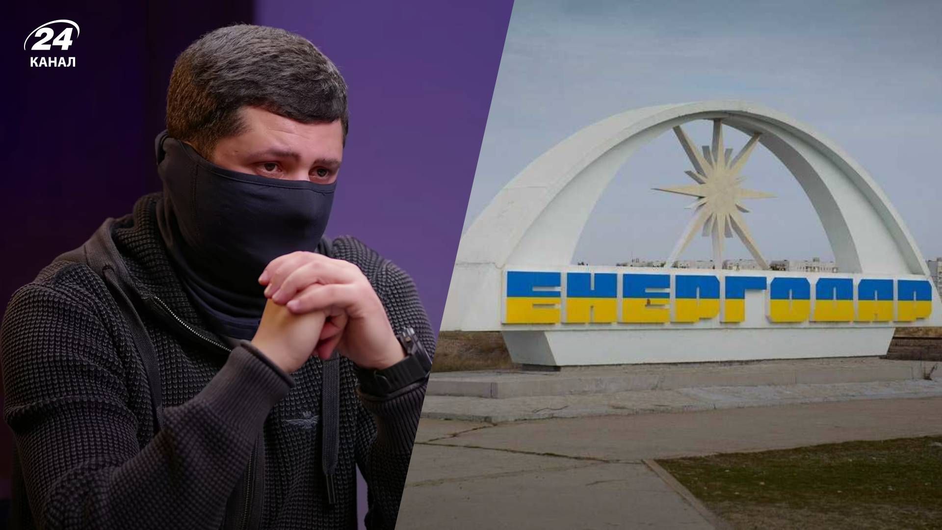 Глава подразделения "Тимура" ГУР рассказал о деталях операций в Энергодаре Глава подразделения "Тимура" ГУР рассказал о деталях операций в Энергодаре