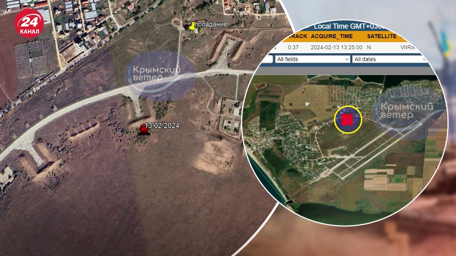 Де горіло на аеродромі "Саки" в Новофедорівці Де горіло на аеродромі "Саки" в Новофедорівці