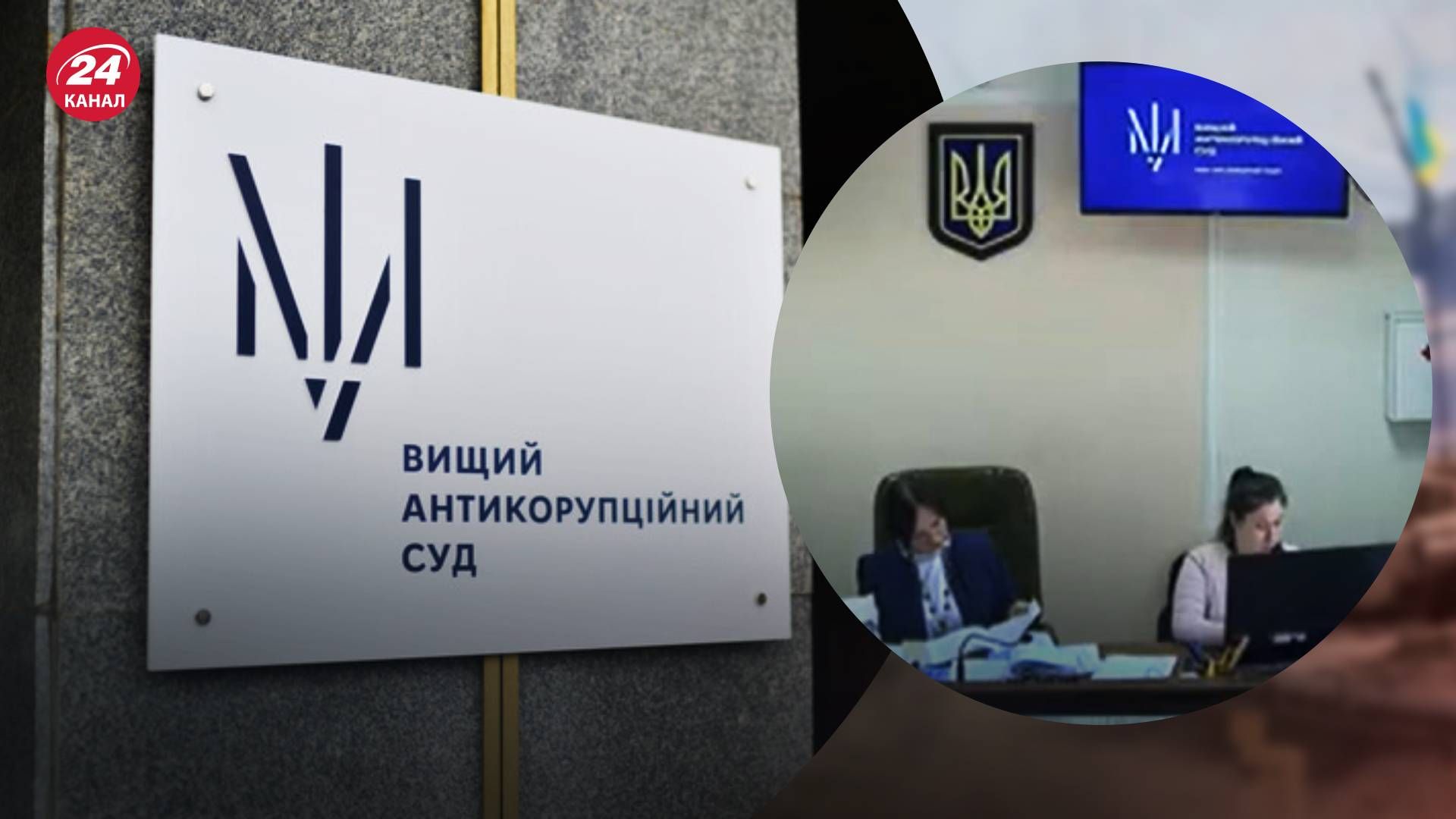 Вищий антикорупційний суд обрав запобіжний захід бізнесмену Сергію Тищенку - 24 Канал