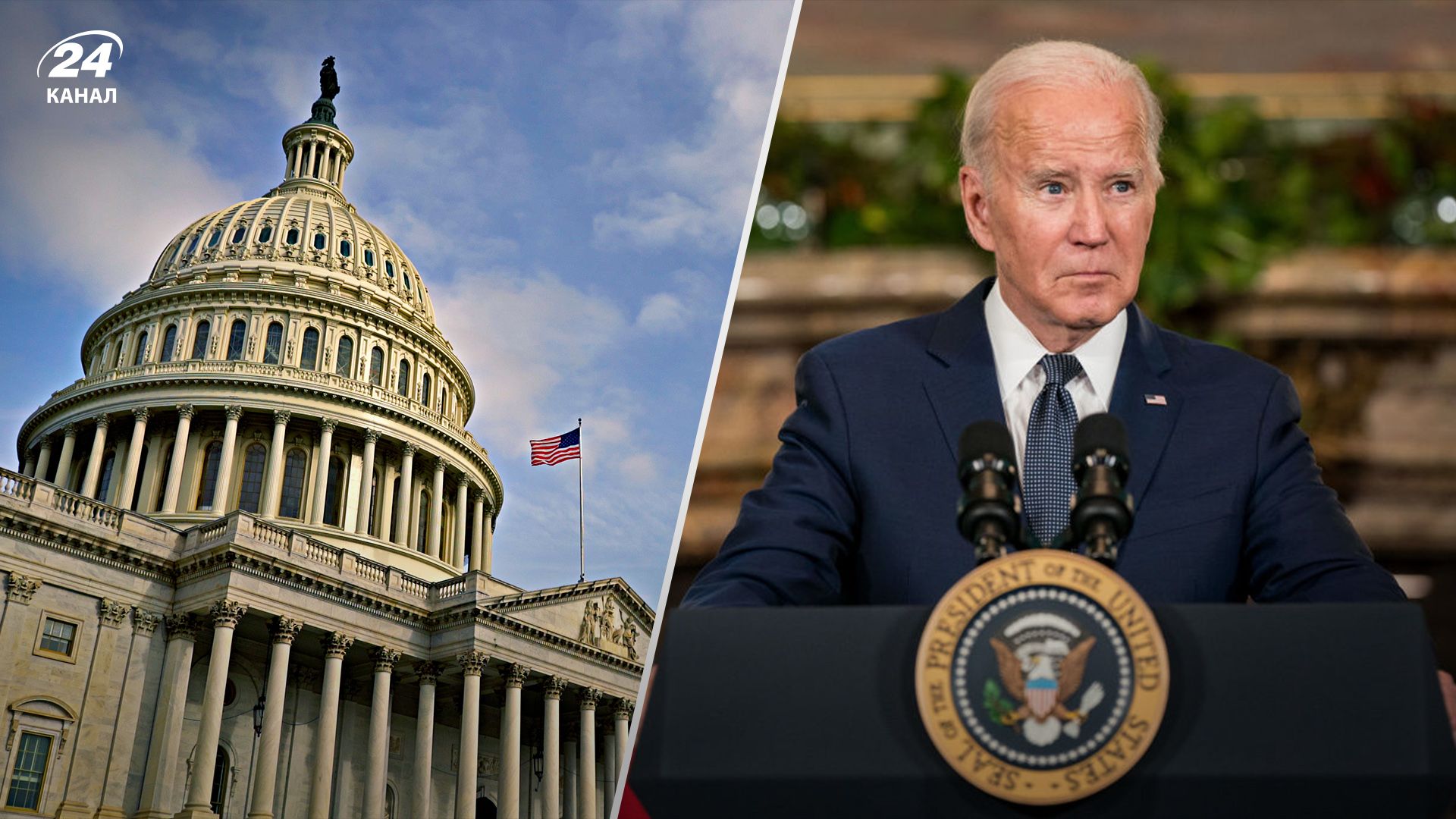 Байден призвал Конгресс одобрить пакет с помощью Украине Байден призвал Конгресс одобрить пакет с помощью Украине
