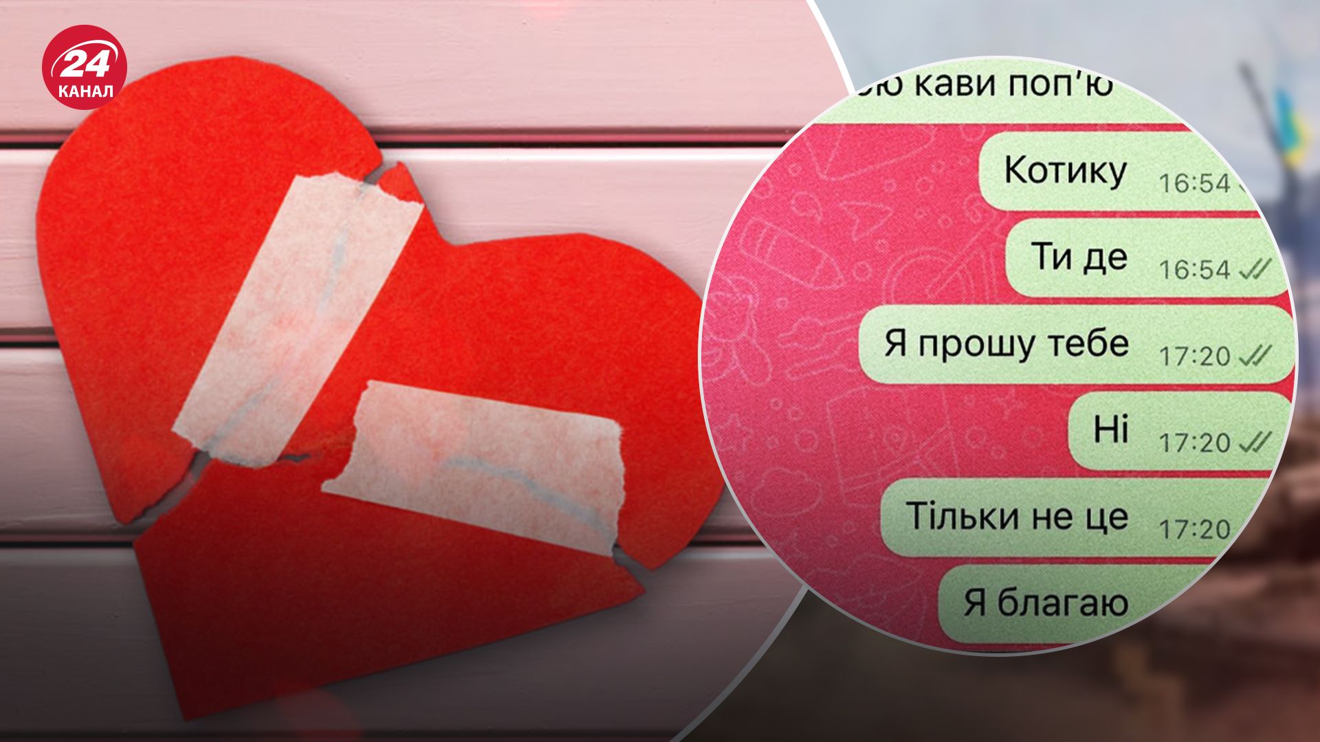 Українки показали останні листування з коханими, що загинули на фронті