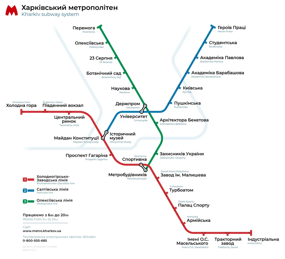 карта метро Харьков 2024 png