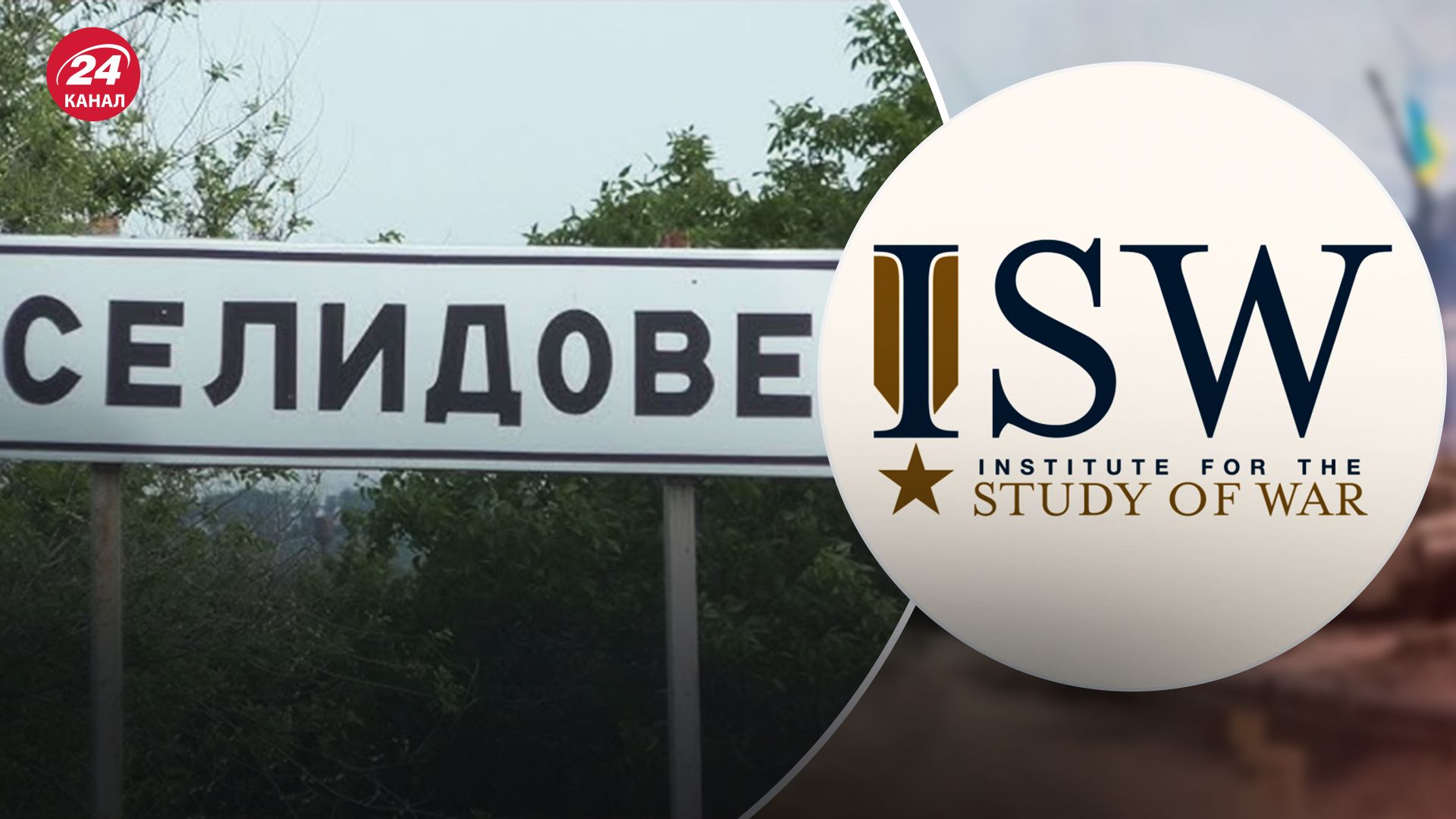 В ISW проаналізували російські заяви про удар біля Селидового
