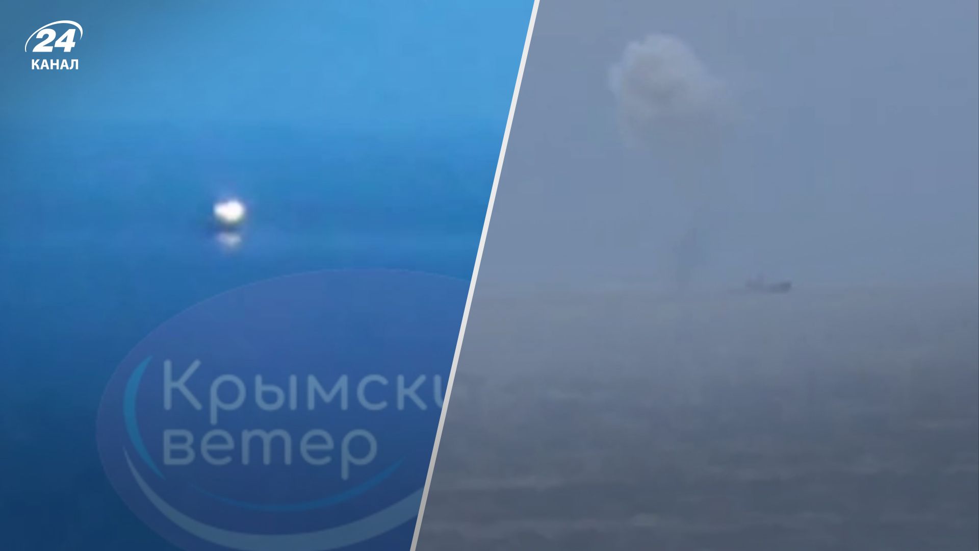У Криму лунають вибухи: міг затонути корабель - 24 Канал