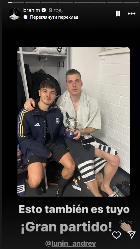 Діас поділився нагородою MVP матчу із Луніним Діас поділився нагородою MVP матчу із Луніним