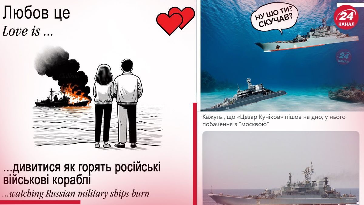 Сеть взорвалась мемами об уничтожении БДК "Цезарь Куников" Сеть взорвалась мемами об уничтожении БДК "Цезарь Куников"