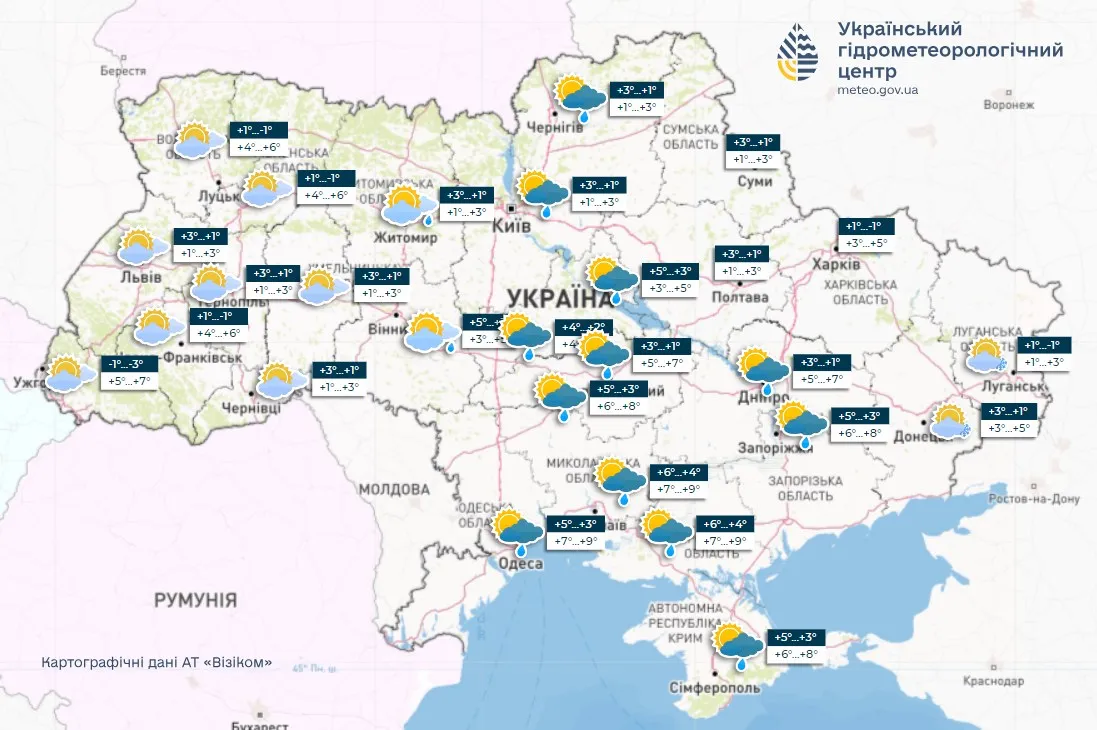 Прогноз погоды в Украине на 15 февраля