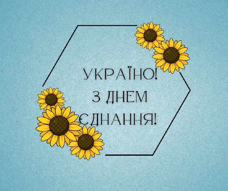 День единения День единения