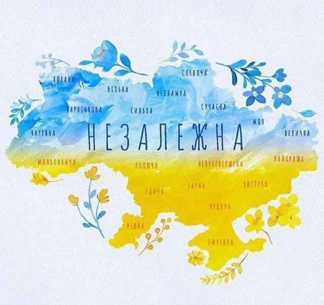 День единения День единения