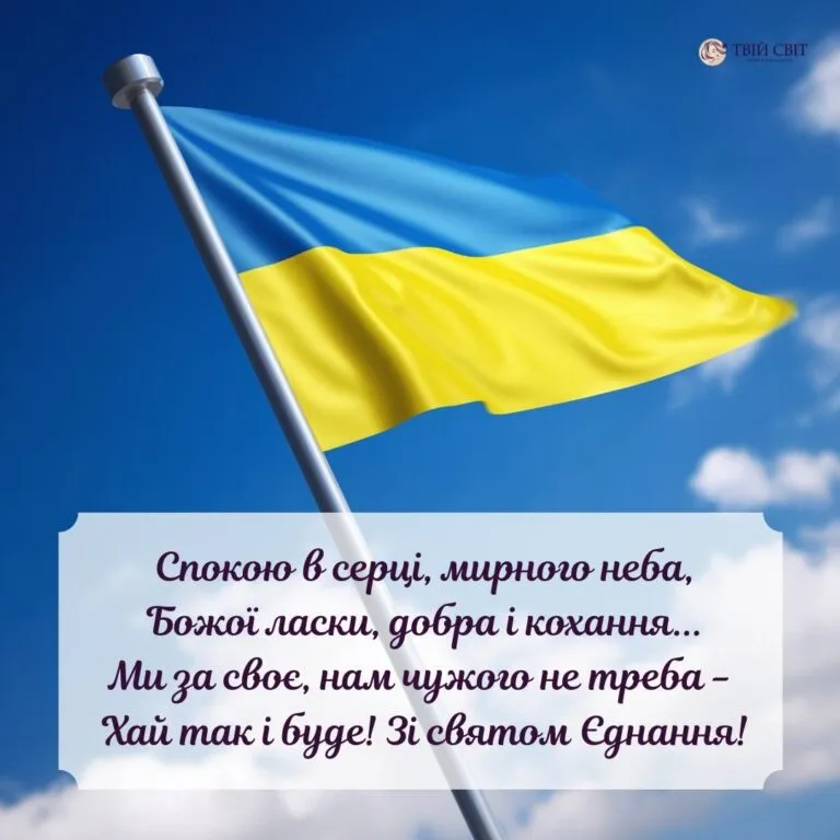 День единения День единения