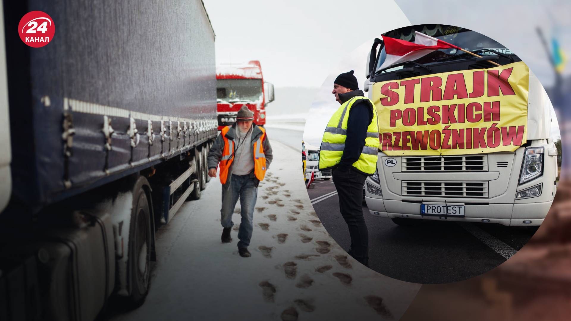 Украинские перевозчики заблокируют пункт пропуска на границе с Польшей - 24 Канал Украинские перевозчики заблокируют пункт пропуска на границе с Польшей - 24 Канал