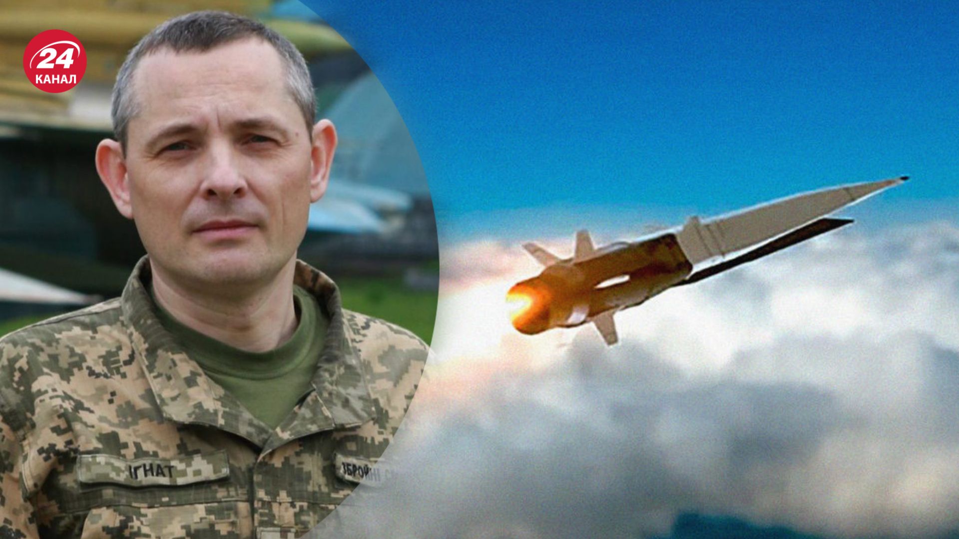 Игнат рассказал об угрозе атаки "Цирконами" Игнат рассказал об угрозе атаки "Цирконами"