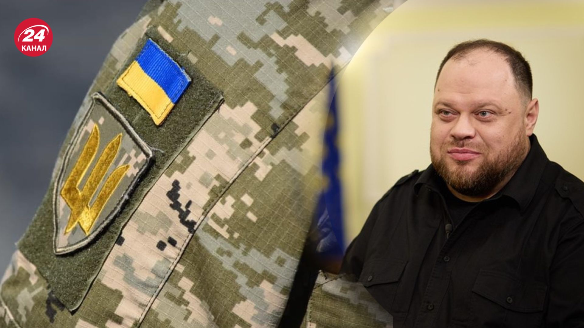 Стефанчук розповів про терміни другого читання законопроєкту про мобілізацію Стефанчук розповів про терміни другого читання законопроєкту про мобілізацію