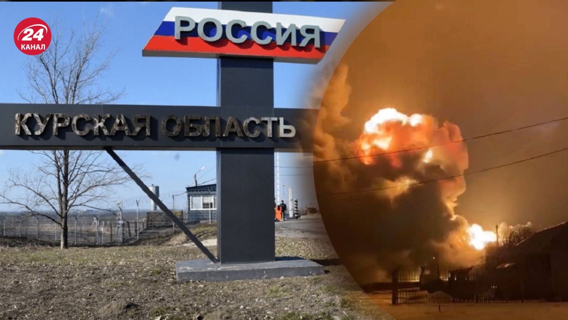 Нефтебаза вспыхнула в Курской области