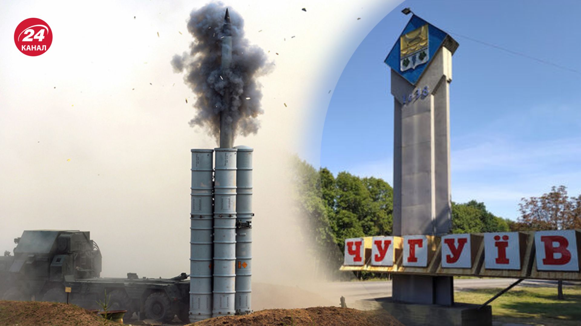 Россияне ударили по Чугуеву Россияне ударили по Чугуеву