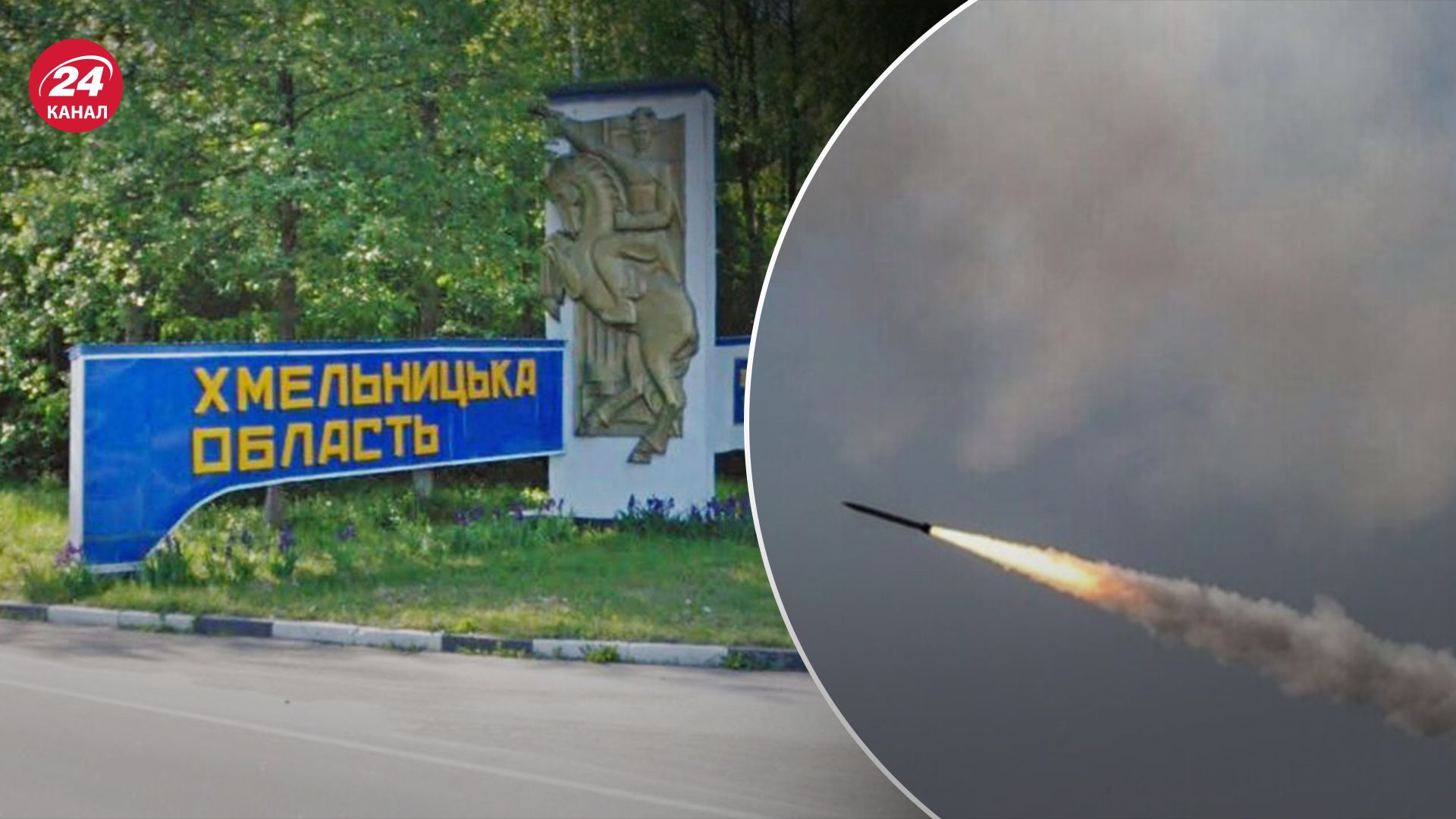 В Хмельницкой области прогремели взрывы - 24 Канал В Хмельницкой области прогремели взрывы - 24 Канал